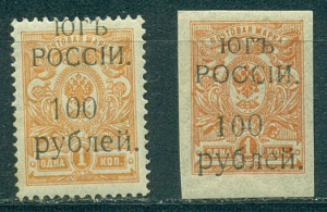 Армия Генерала Врангеля, надпечатки Юг России 100  руб , 2 марки.